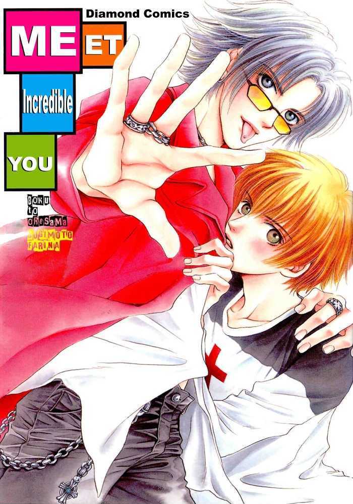 Boku To Oresama Chapter 1 #2