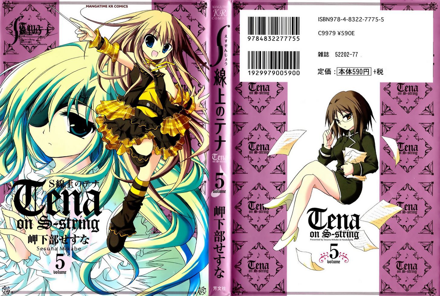 Tena On S-String Chapter 21 #41