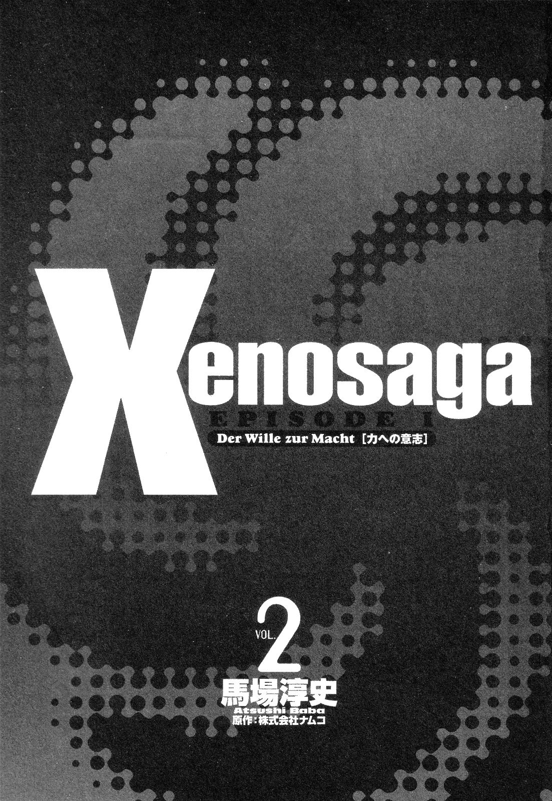 Xenosaga Episode 1 Chapter 6 #6