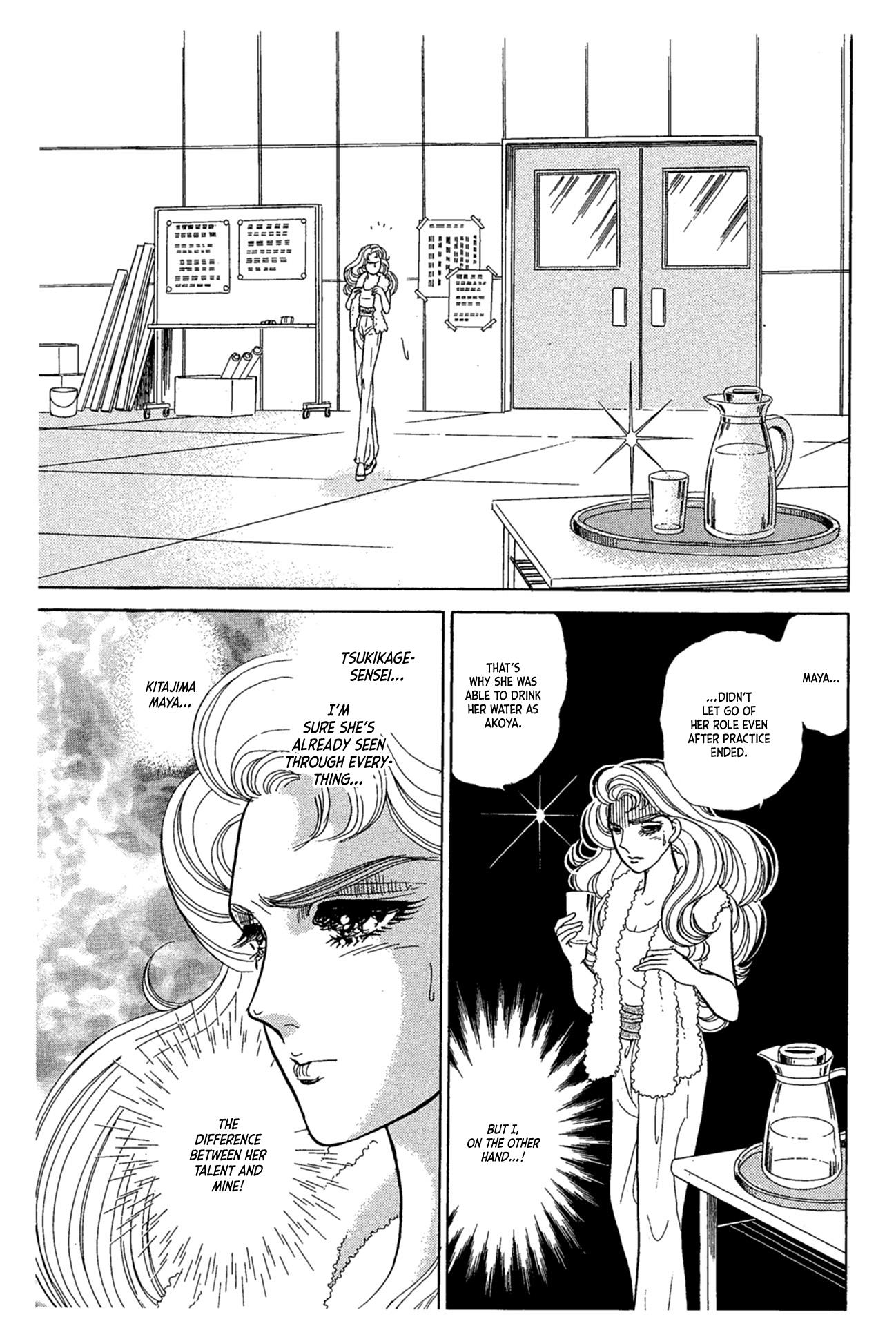 Glass Mask Chapter 237 #10