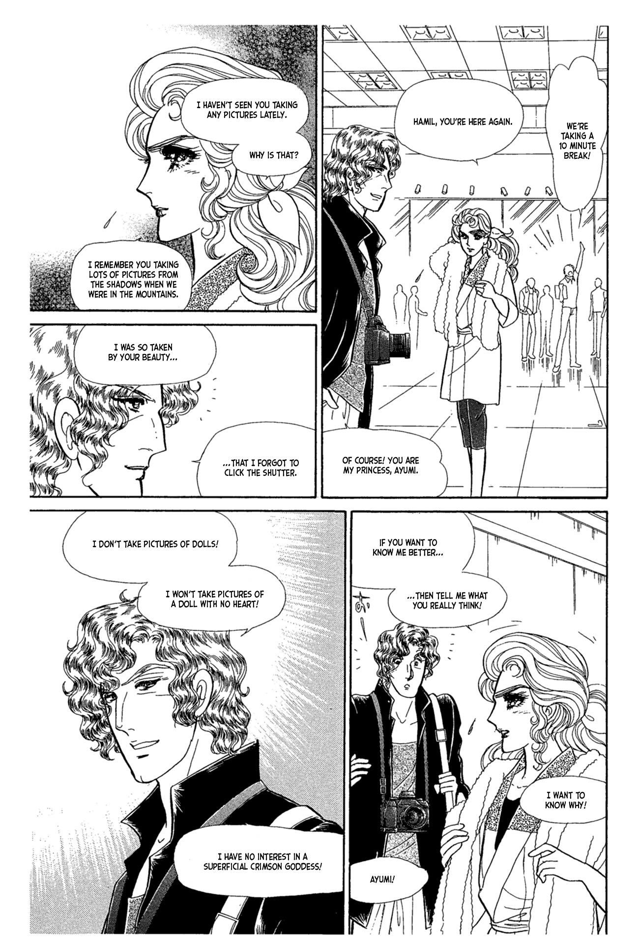 Glass Mask Chapter 237 #32