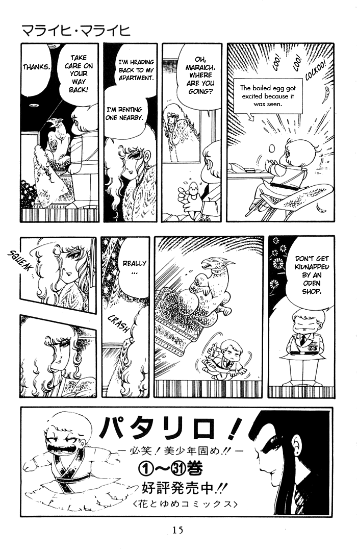 Patalliro! Chapter 10 #12