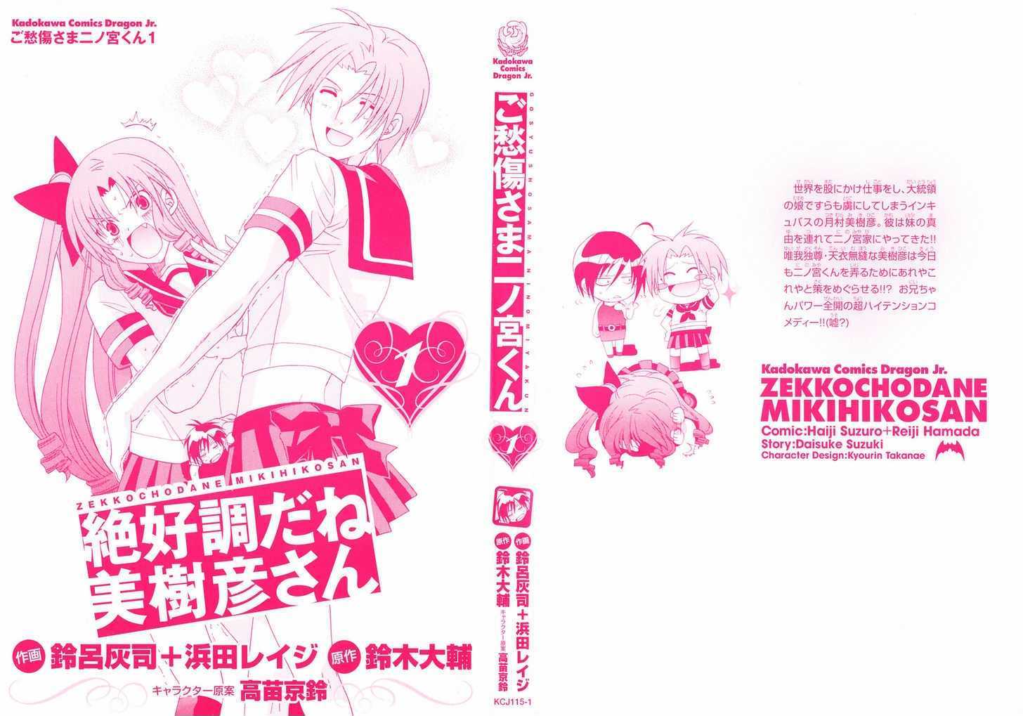 Goshuushousama Ninomiya-Kun Chapter 1 #2