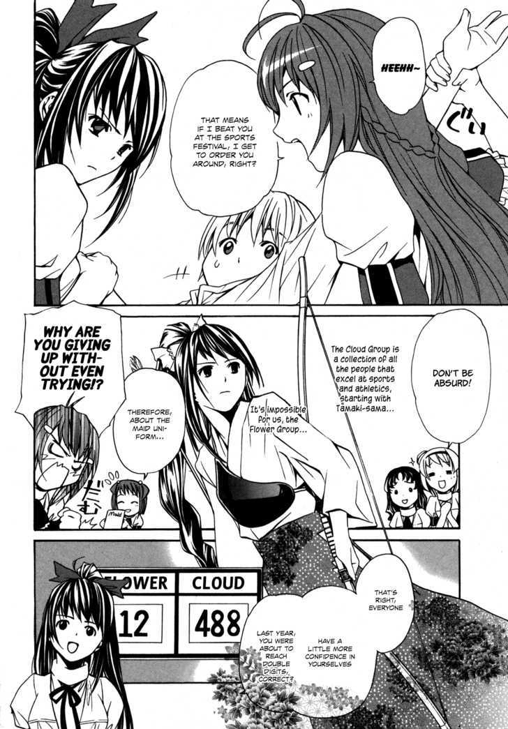 Vita Sexualis Chapter 3 #5