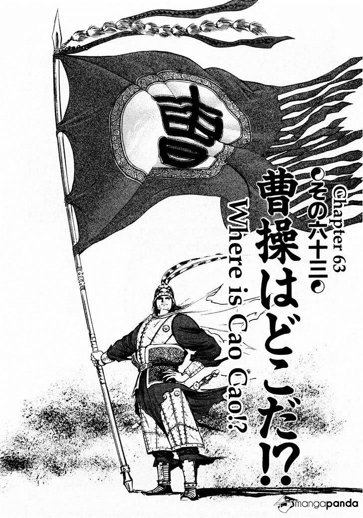 Souten Kouro Chapter 63 #1