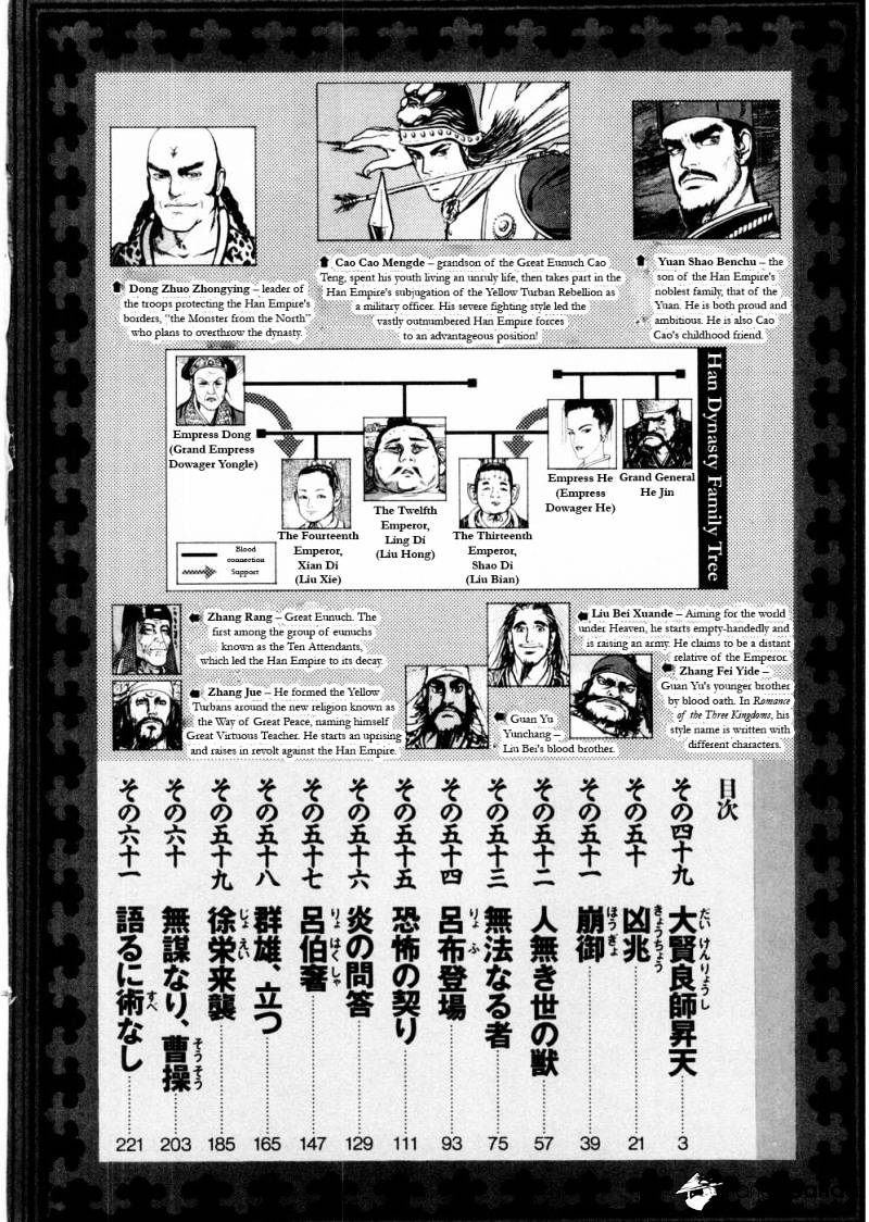 Souten Kouro Chapter 49 #3