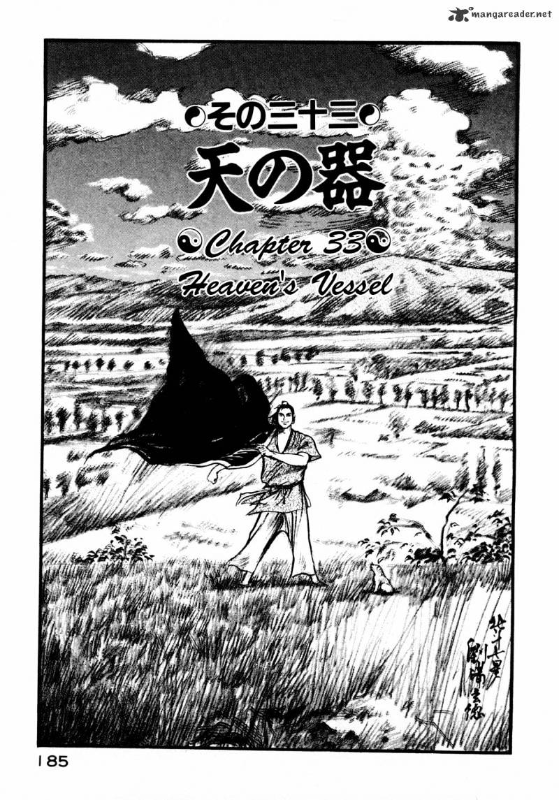 Souten Kouro Chapter 33 #2