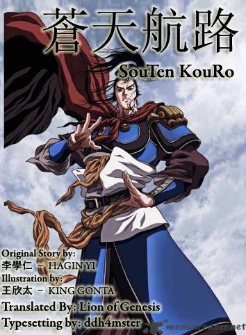 Souten Kouro Chapter 30 #1