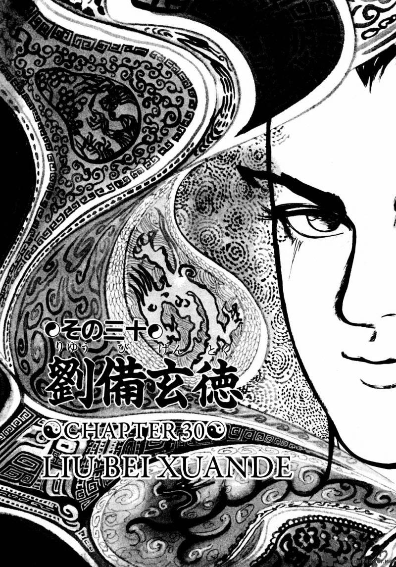 Souten Kouro Chapter 30 #4