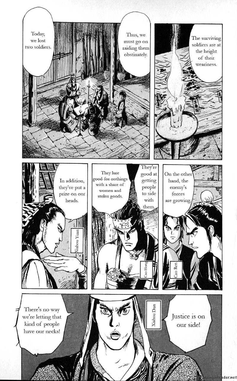 Souten Kouro Chapter 5 #8