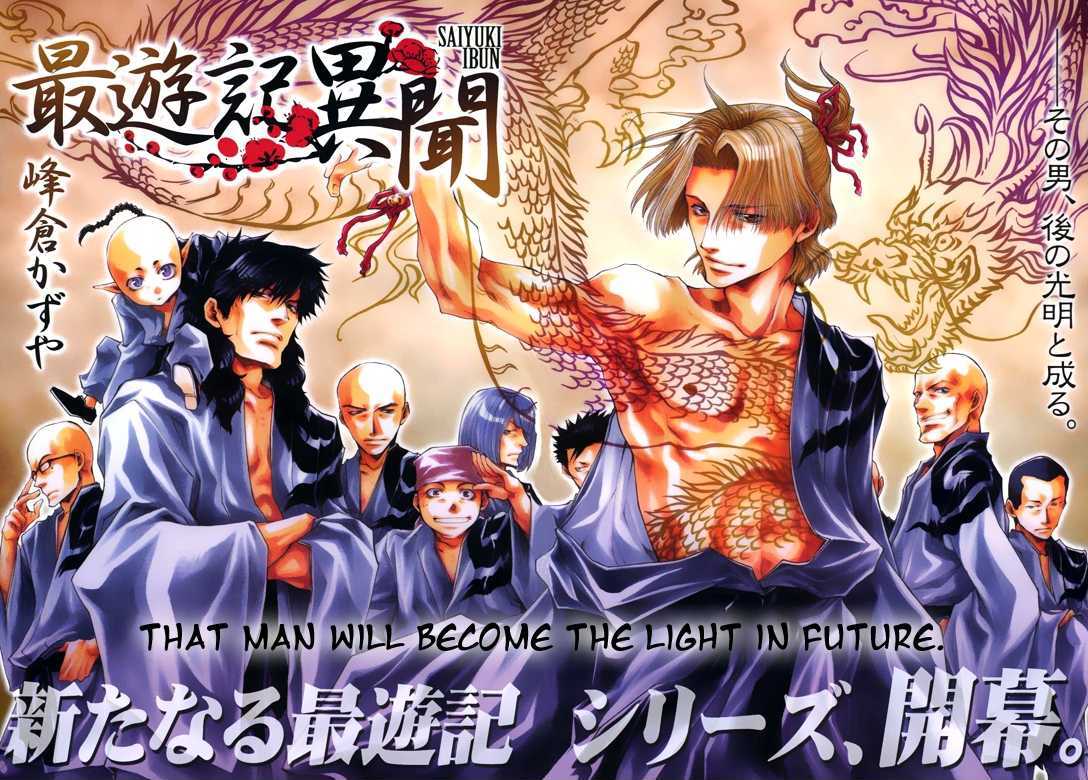 Saiyuki Ibun Chapter 1 #3