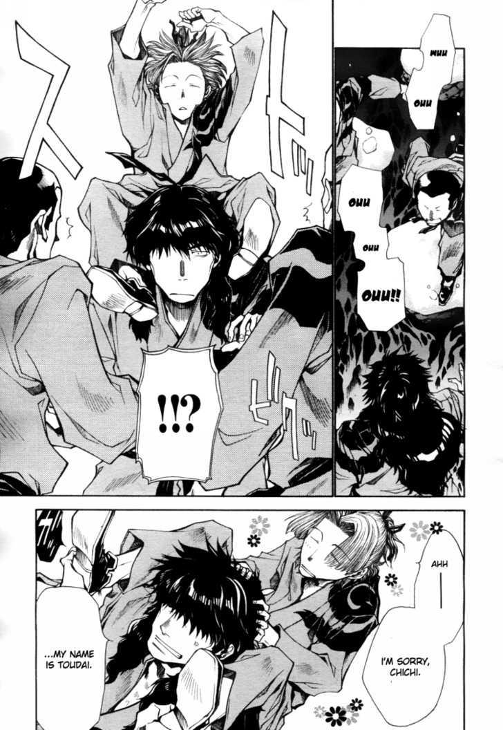 Saiyuki Ibun Chapter 1 #12