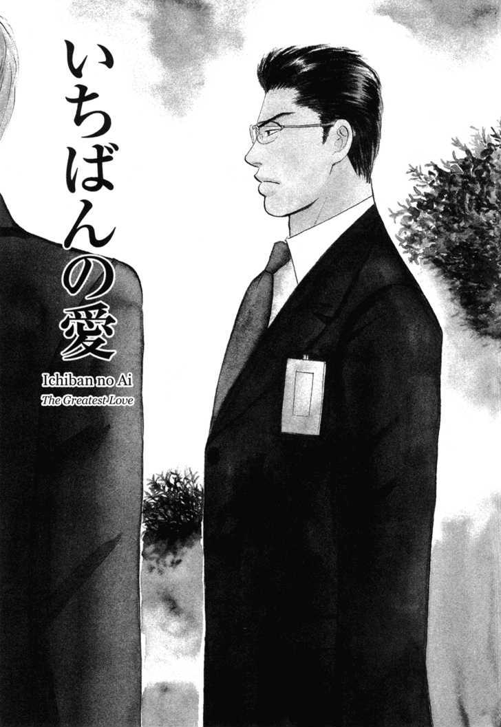 Subarashii Shitsuren Chapter 5 #6