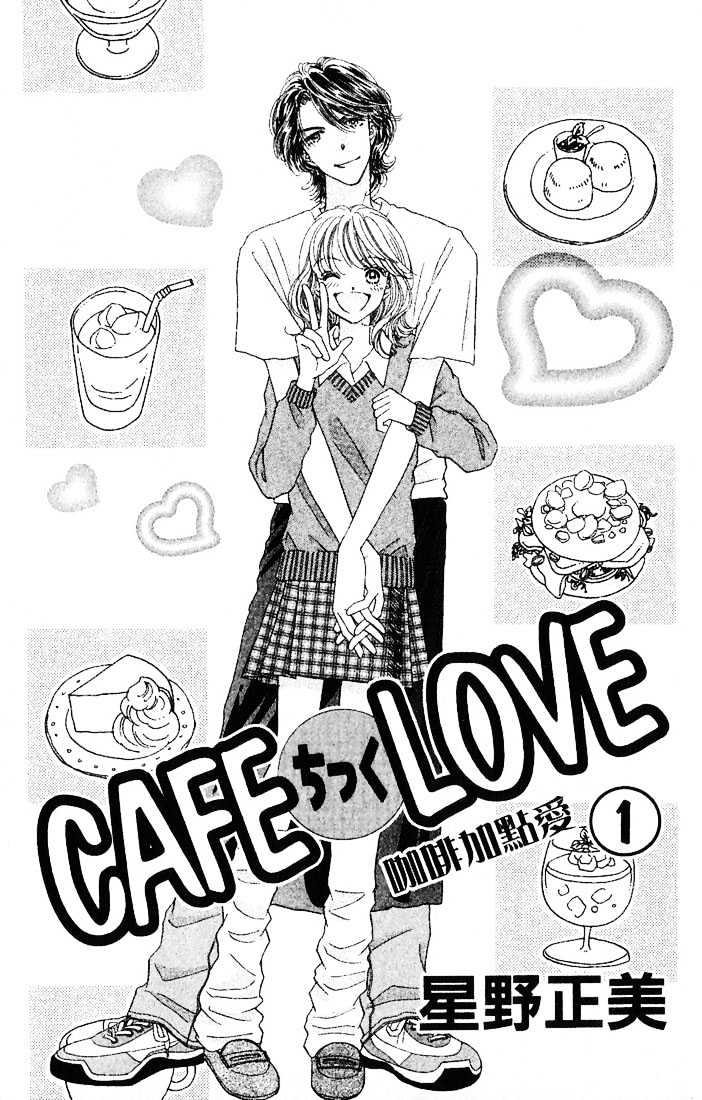Cafe-Tic Love Chapter 1.1 #3
