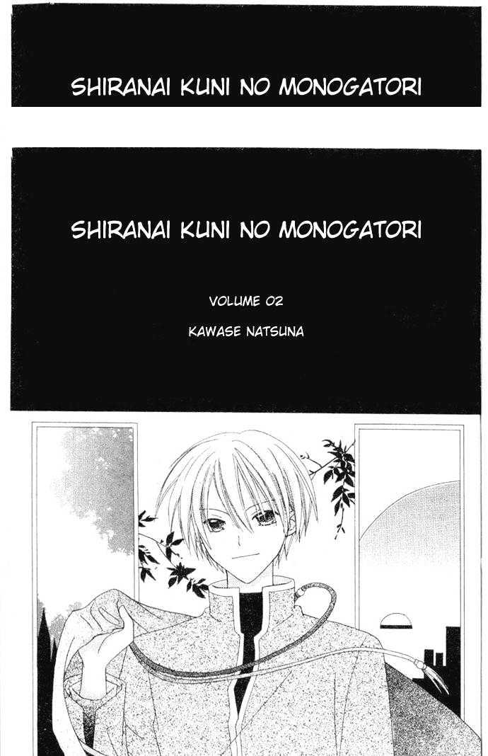 Shiranai Kuni No Monogatari Chapter 5 #2