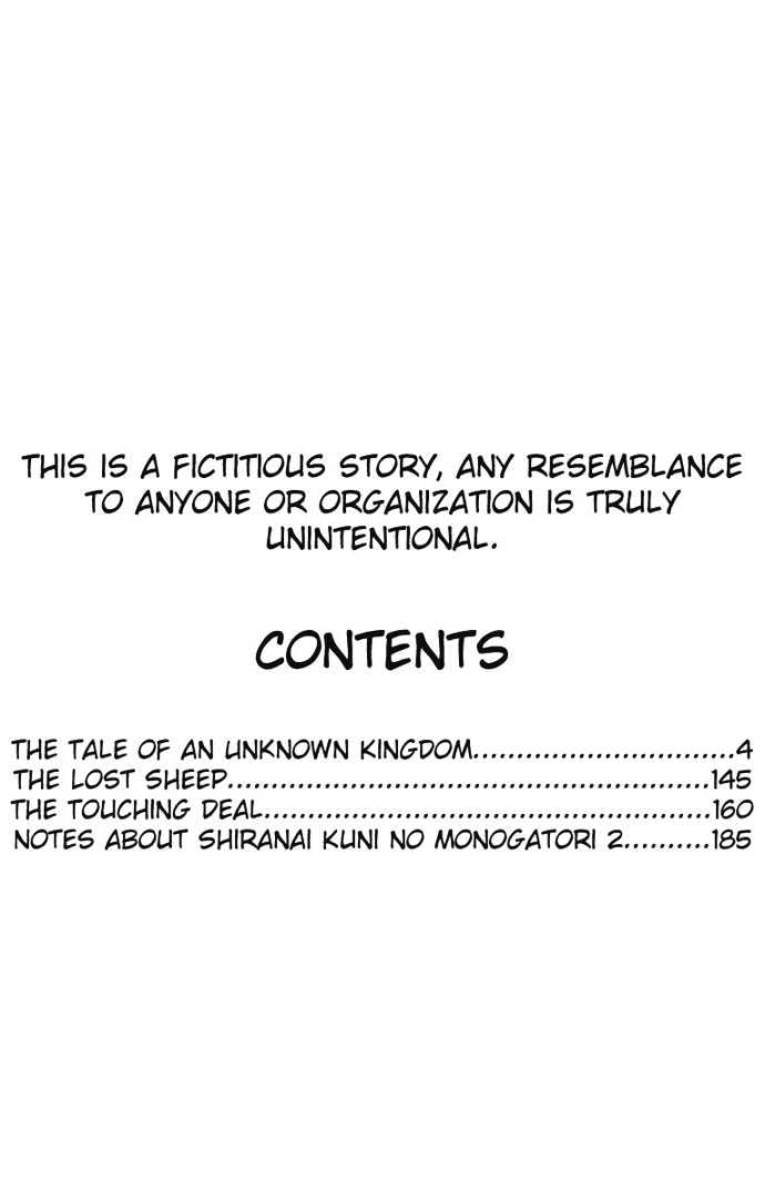 Shiranai Kuni No Monogatari Chapter 5 #3