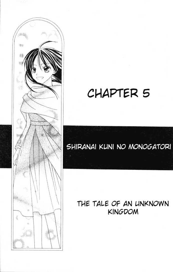 Shiranai Kuni No Monogatari Chapter 5 #4