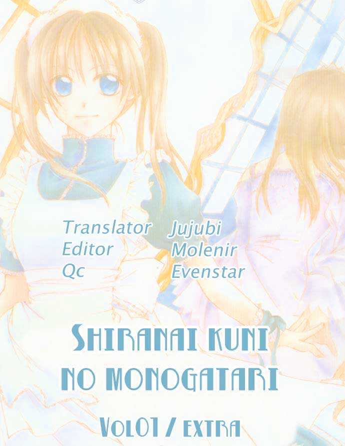 Shiranai Kuni No Monogatari Chapter 4.5 #1