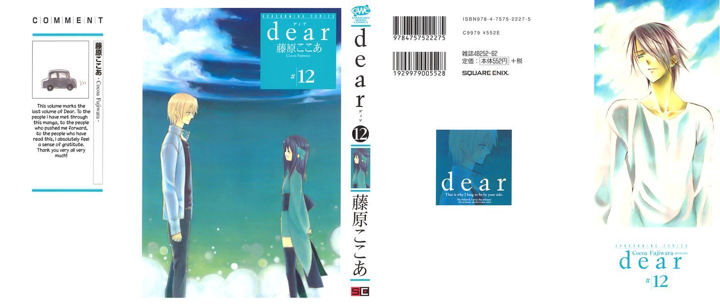 Dear (Fujiwara Cocoa) Chapter 57 #3