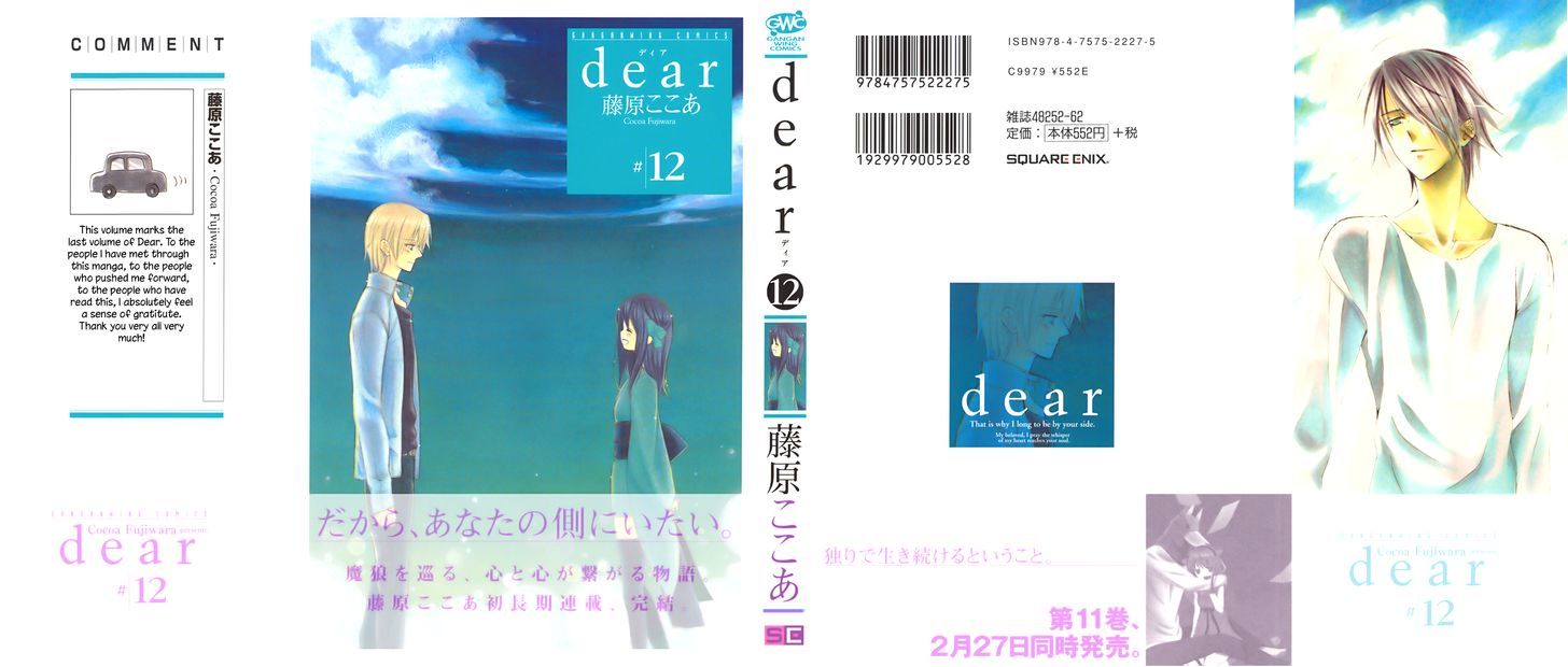 Dear (Fujiwara Cocoa) Chapter 57 #4