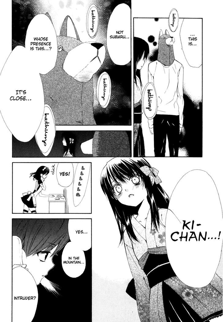 Dear (Fujiwara Cocoa) Chapter 57 #17