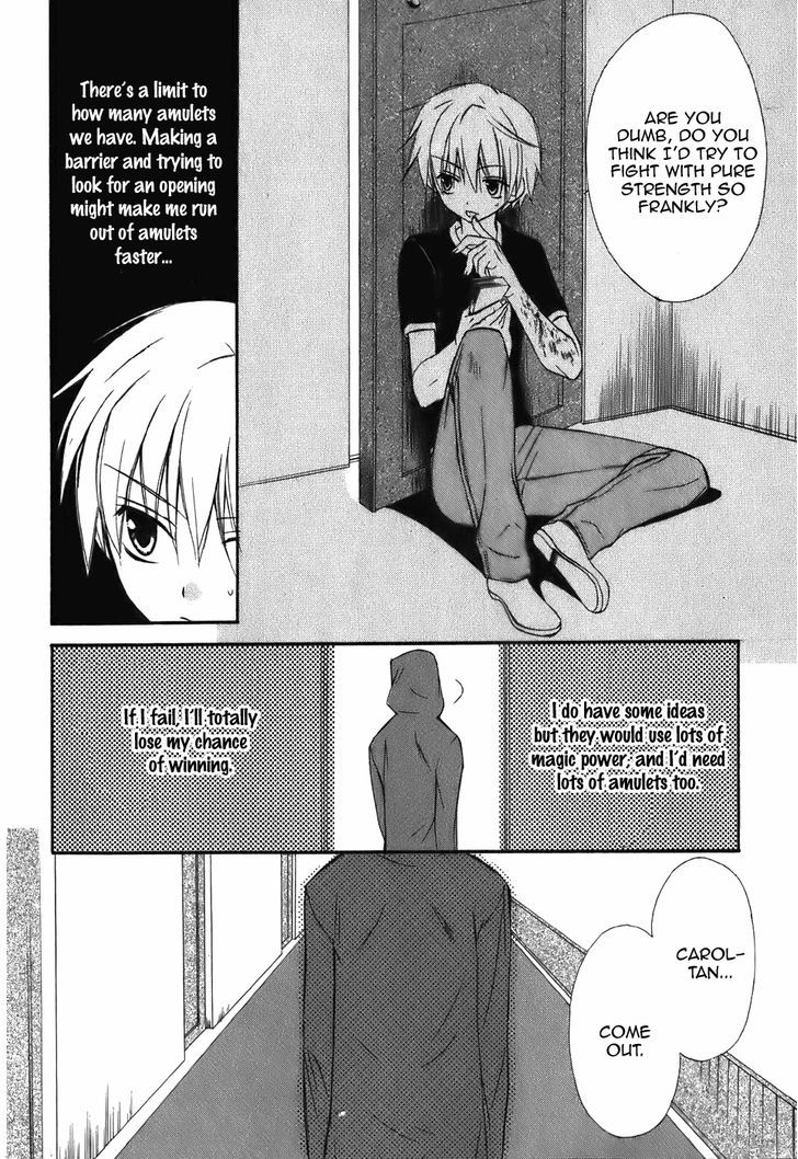 Dear (Fujiwara Cocoa) Chapter 44 #21