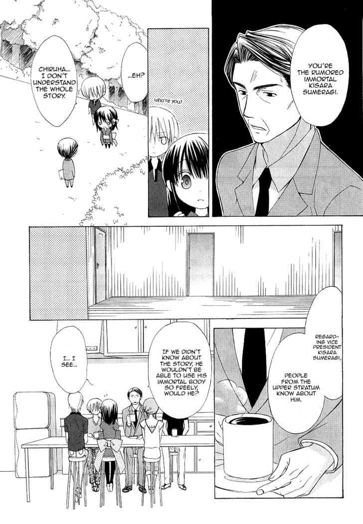 Dear (Fujiwara Cocoa) Chapter 33 #22