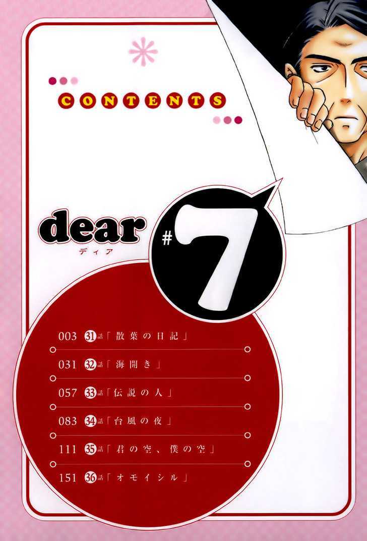 Dear (Fujiwara Cocoa) Chapter 31 #4