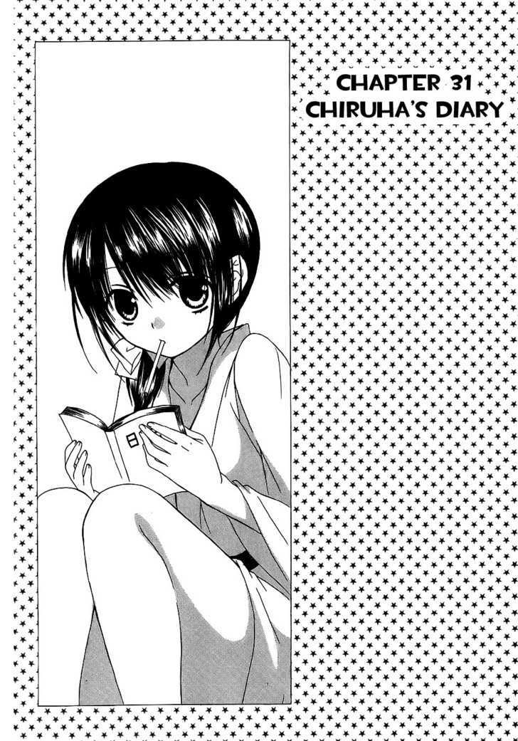 Dear (Fujiwara Cocoa) Chapter 31 #6