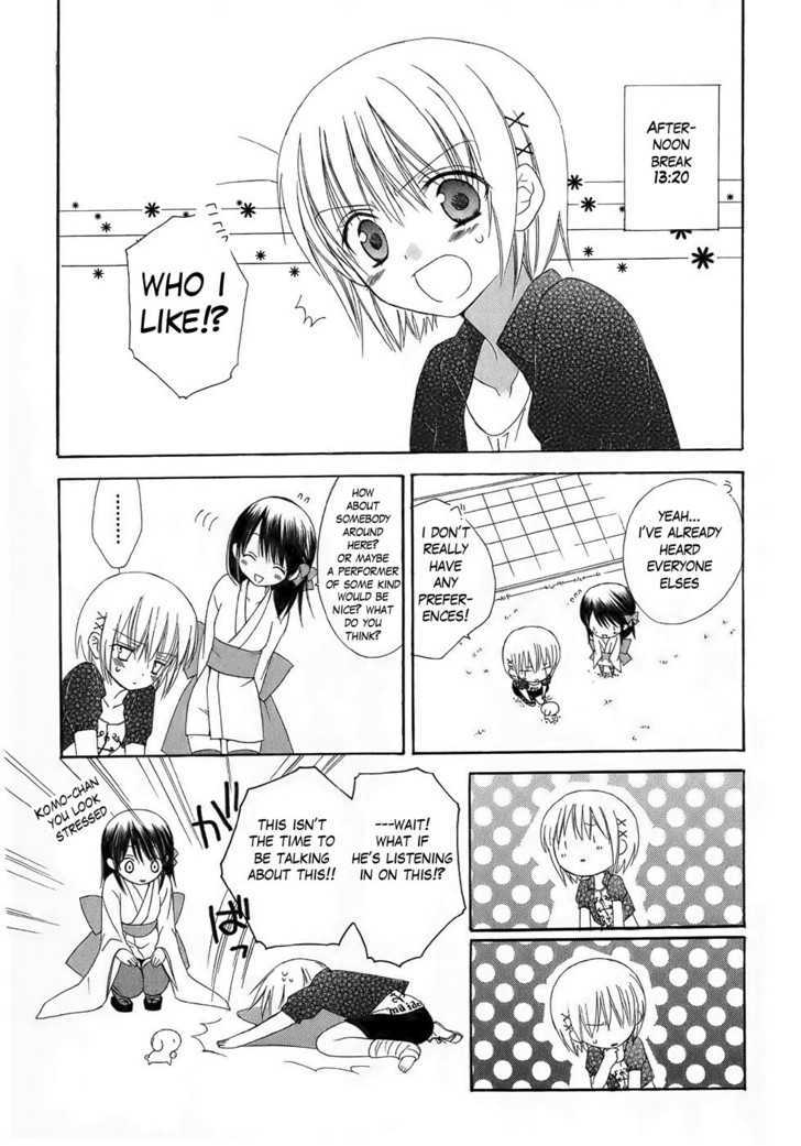 Dear (Fujiwara Cocoa) Chapter 31 #21