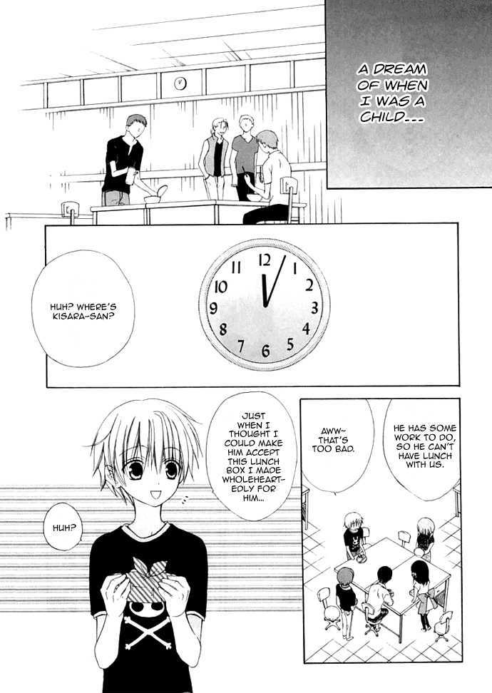 Dear (Fujiwara Cocoa) Chapter 29 #5