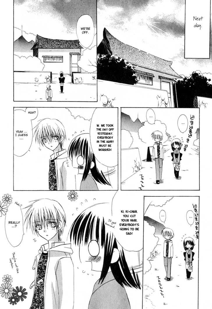 Dear (Fujiwara Cocoa) Chapter 9 #21