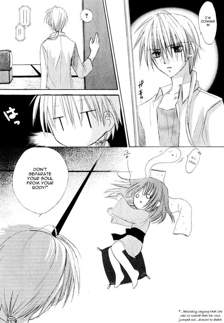 Dear (Fujiwara Cocoa) Chapter 3 #3