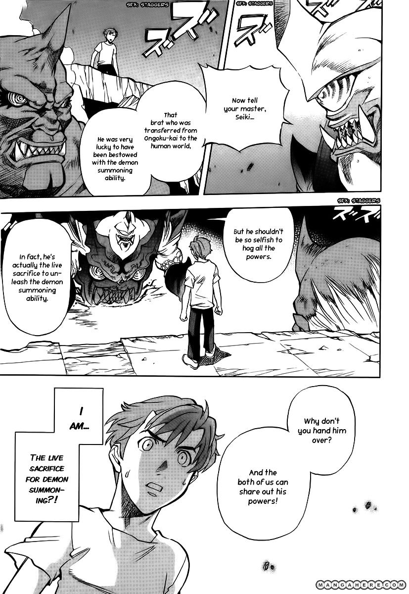 Goumaden Shutendoji Chapter 10 #22