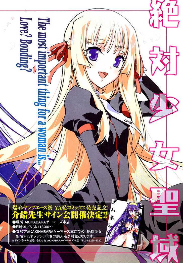 Zettai Shoujo Seiiki Amnesian Chapter 8 #3