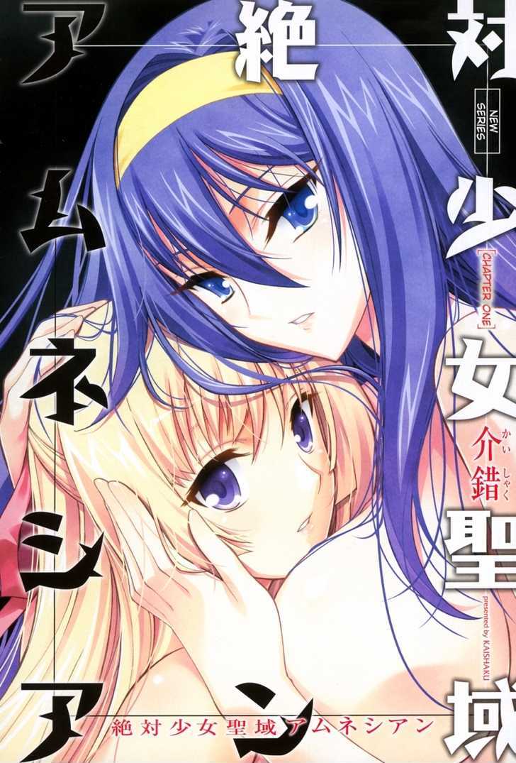 Zettai Shoujo Seiiki Amnesian Chapter 1 #3