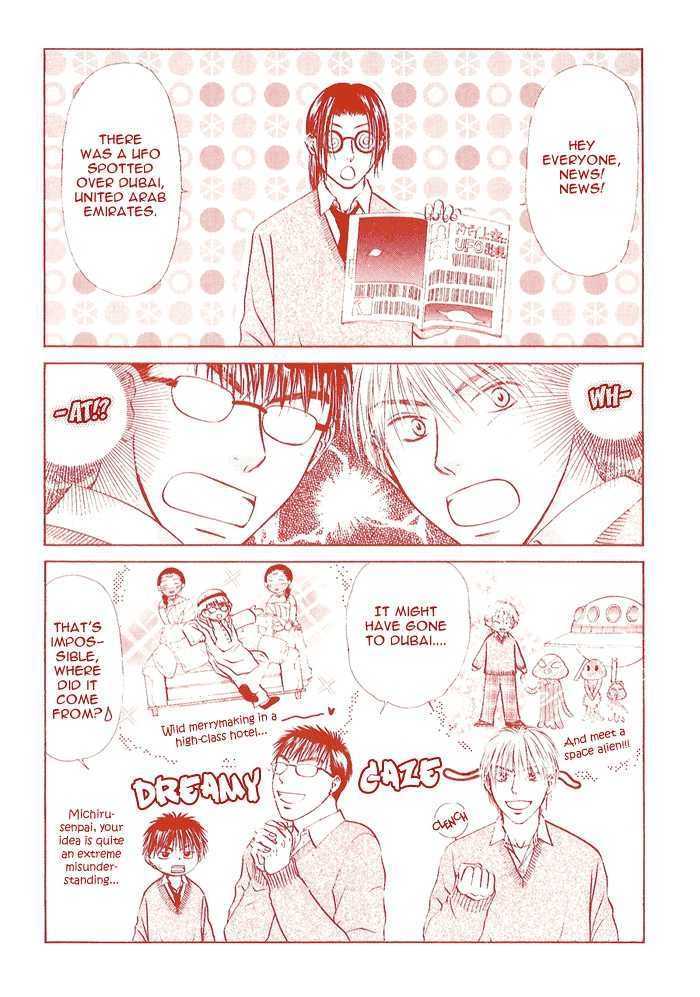 Ohisama No Tamago Chapter 1 #3