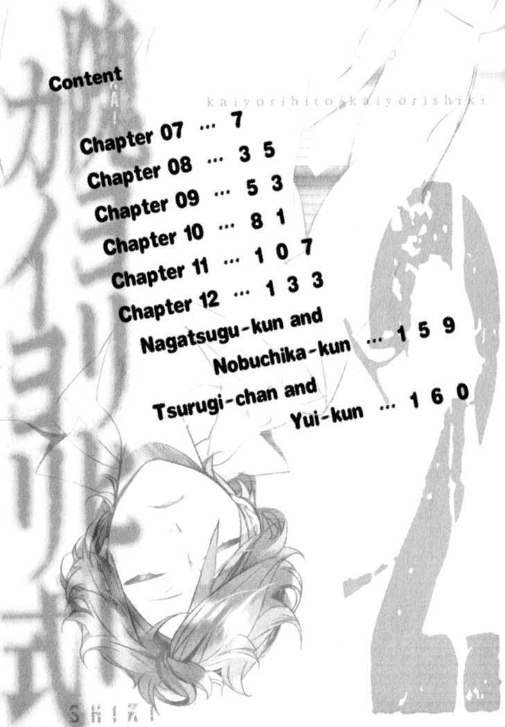 Kaiyorihito Kaiyorishiki Chapter 7 #9