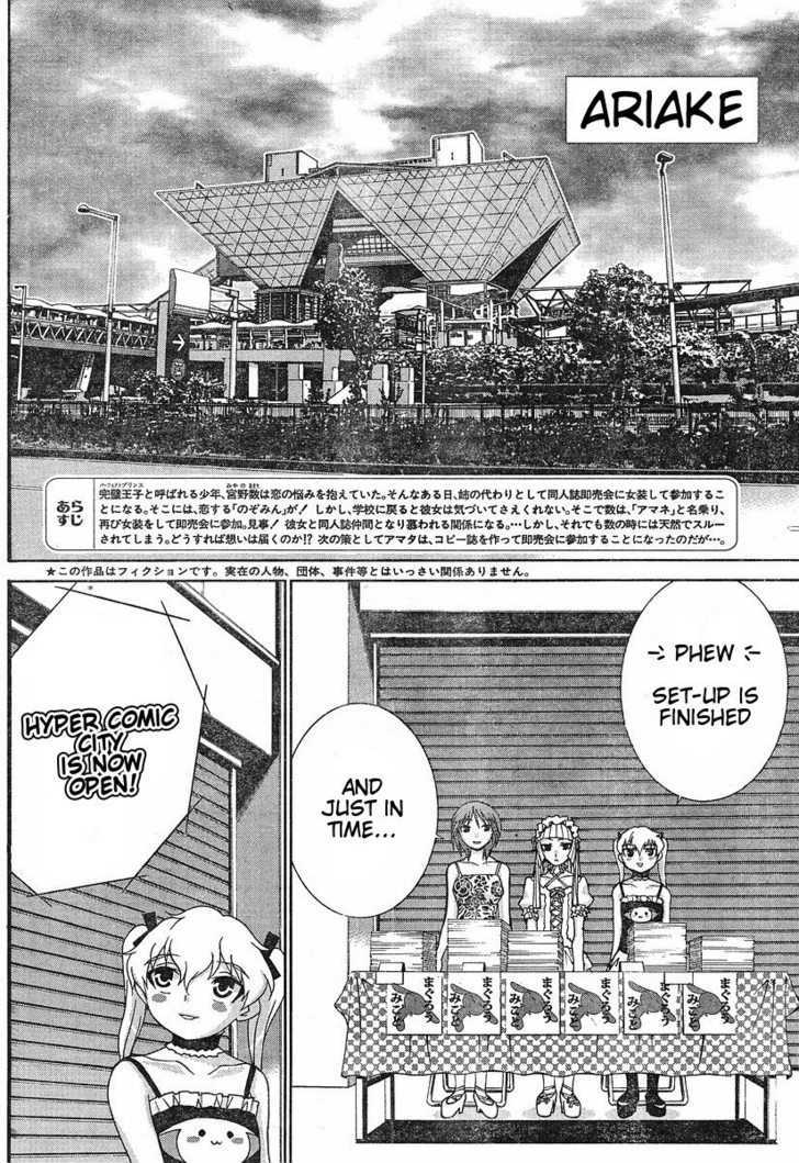 Fudanshism - Fudanshi Shugi Chapter 9 #2