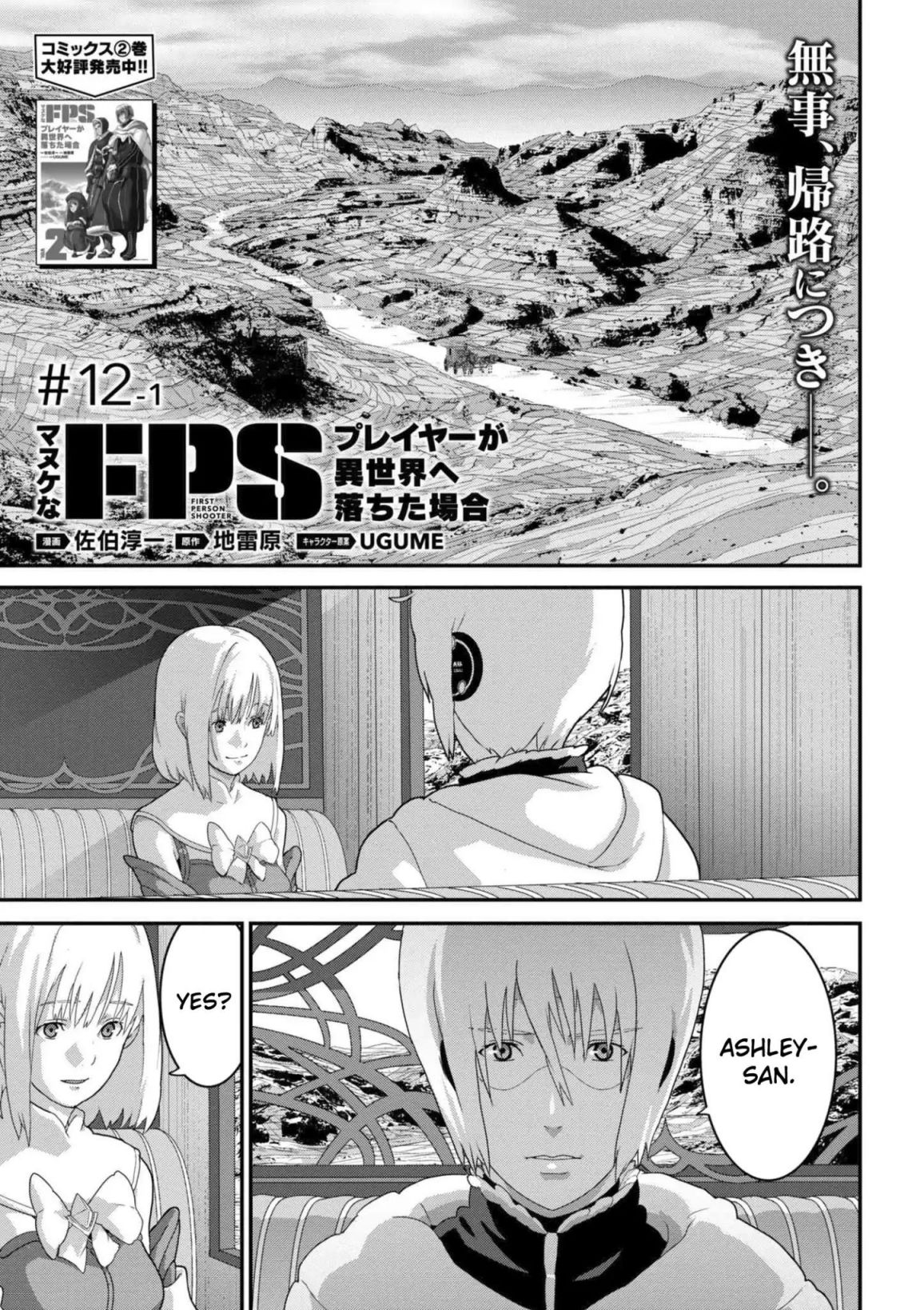 Manuke Na Fps Player Ga Isekai E Ochita Baai Chapter 12 #1