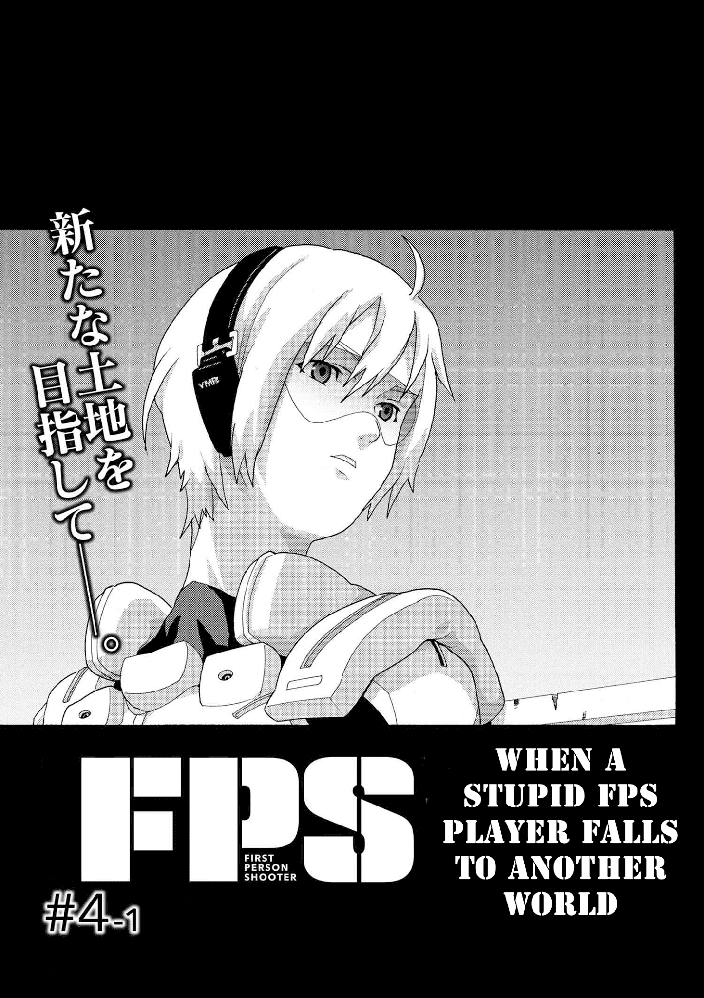 Manuke Na Fps Player Ga Isekai E Ochita Baai Chapter 4 #1