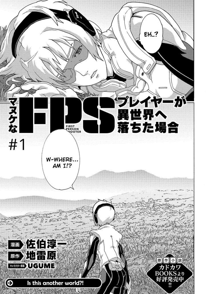 Manuke Na Fps Player Ga Isekai E Ochita Baai Chapter 1 #8