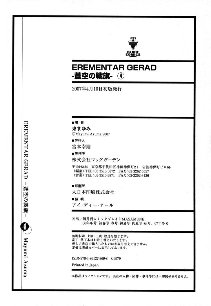 Elemental Gelade- Aozora No Senki Chapter 20 #23