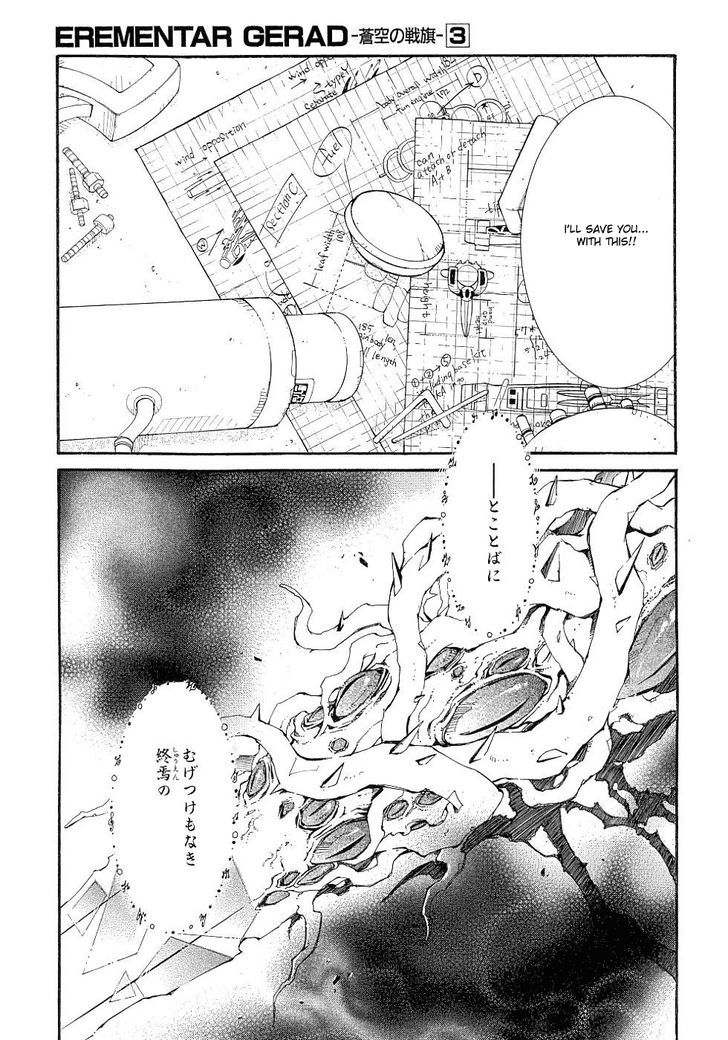 Elemental Gelade- Aozora No Senki Chapter 11 #20