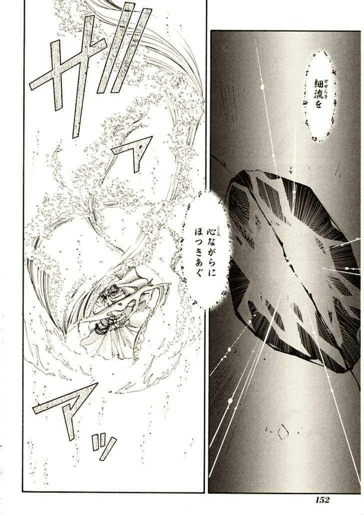 Elemental Gelade- Aozora No Senki Chapter 7 #26