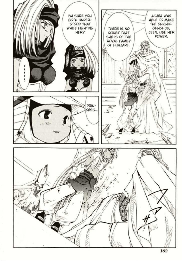 Elemental Gelade- Aozora No Senki Chapter 7 #36