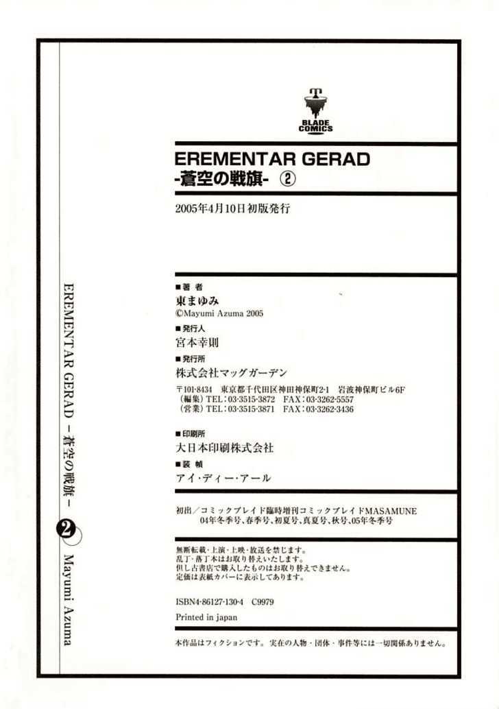 Elemental Gelade- Aozora No Senki Chapter 7 #44