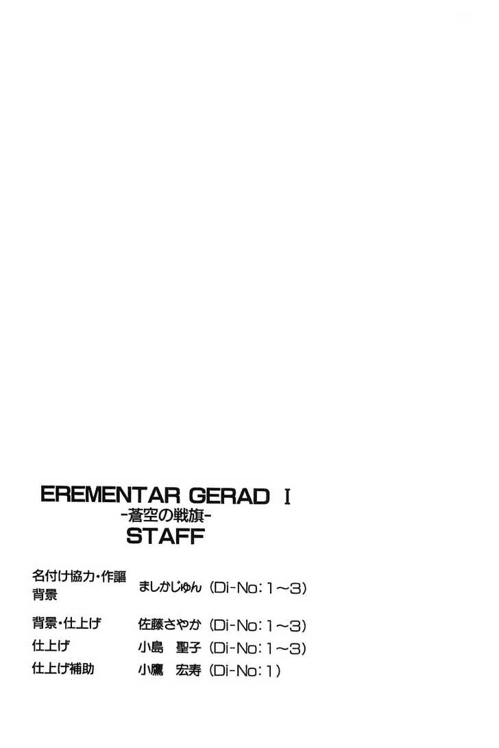 Elemental Gelade- Aozora No Senki Chapter 3.1 #33