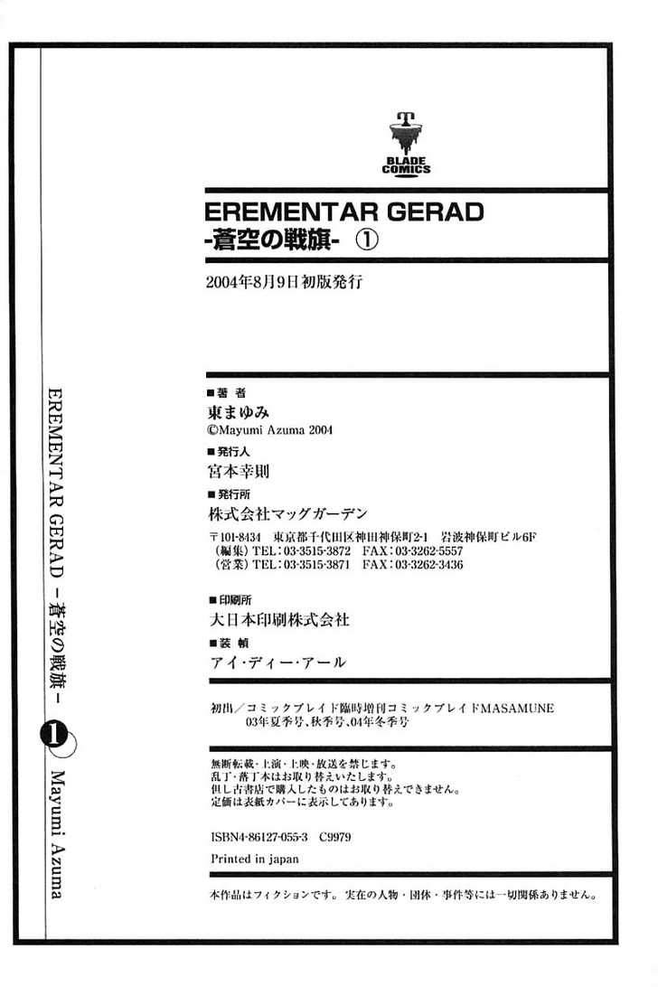Elemental Gelade- Aozora No Senki Chapter 3.1 #36