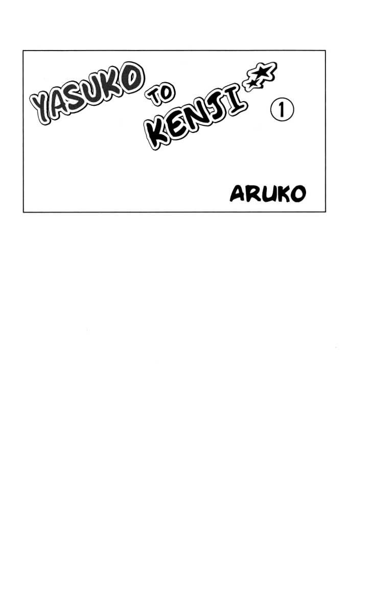 Yasuko To Kenji Chapter 1 #5